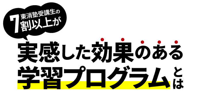 学習プログラム