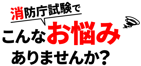 こんなお悩みありませんか？