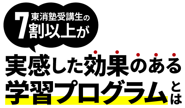 学習プログラム