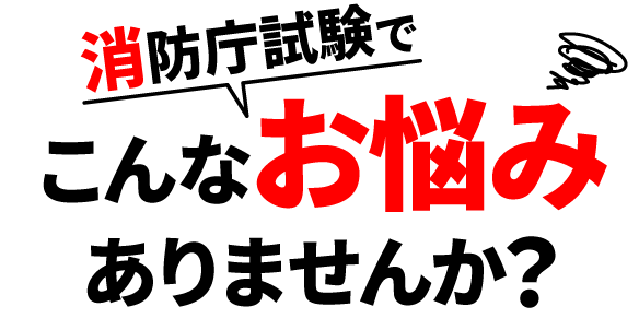 こんなお悩みありませんか？